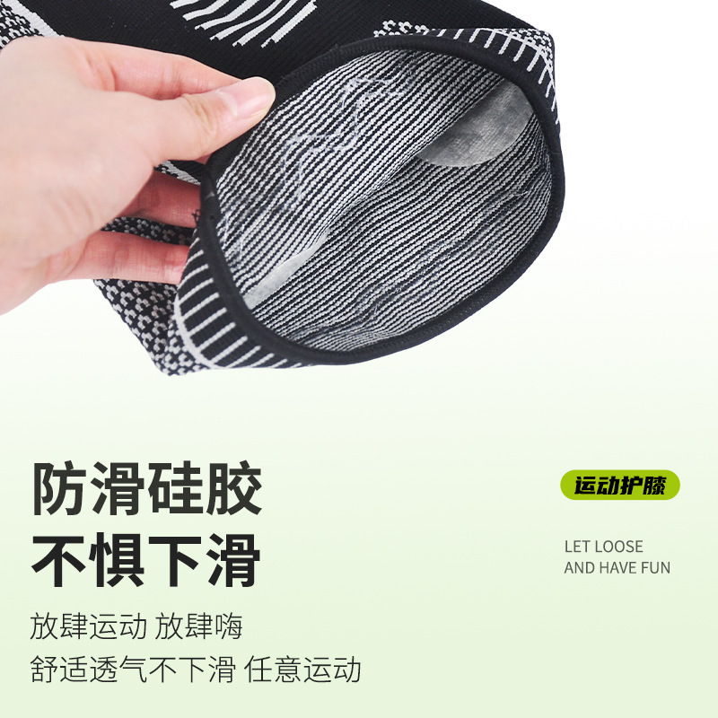 新款运动针织护膝男女篮球防撞跳绳骑行登山护具半月板护膝盖批发|undefined