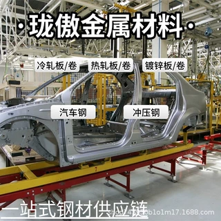 Q/EQL- 25- 2009 D170Y汽车钢 配送到厂 库存充足 量大价优