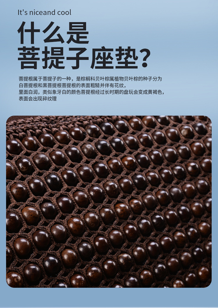 25 New Bodhi Hand-woven Car Seat Cushion Crocheted Single-piece Four Seasons Suitable for Mercedes-Benz High-end BMW Air-permeable Cushion
