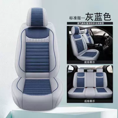 Universal seat cover – Coverage - gray-blue-standard-version-65-x-60-x-15-cm