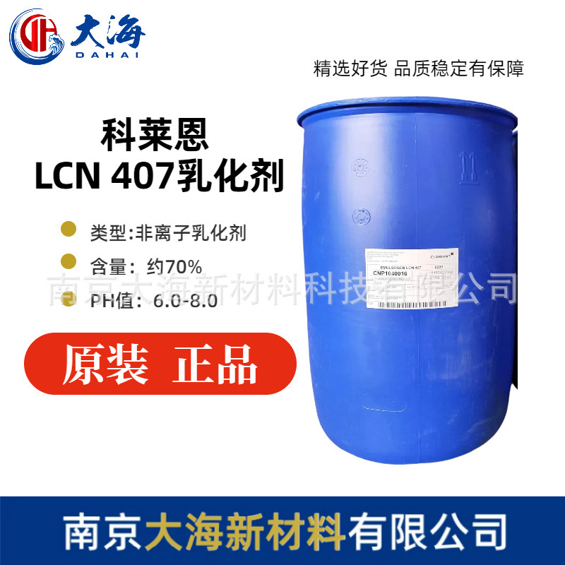 Clariant Emulsogen Lcn 407 Non-Ionic Emulsifier Water-Based Paint Color Paste Surfactant