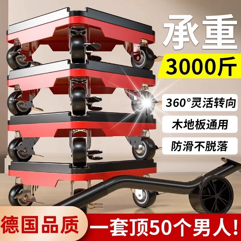 Moving and Transporting Tool: Multi-functional Universal Wheels for Home Use, Ideal for Moving Heavy Objects, Furniture, Beds, and Sofas Moving and Transporting Tool: Multi-functional Universal Wheels for Home Use, Ideal for Moving Heavy Objects, Furniture, Beds, and Sofas