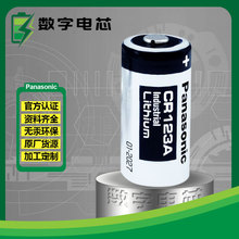 Panasonic松下CR123A锂电池3V 工业装CR17345水电表电池烟感电池