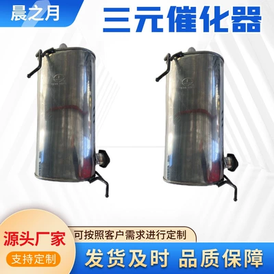 Outlander 2.4L Car Exhaust – Katalizator