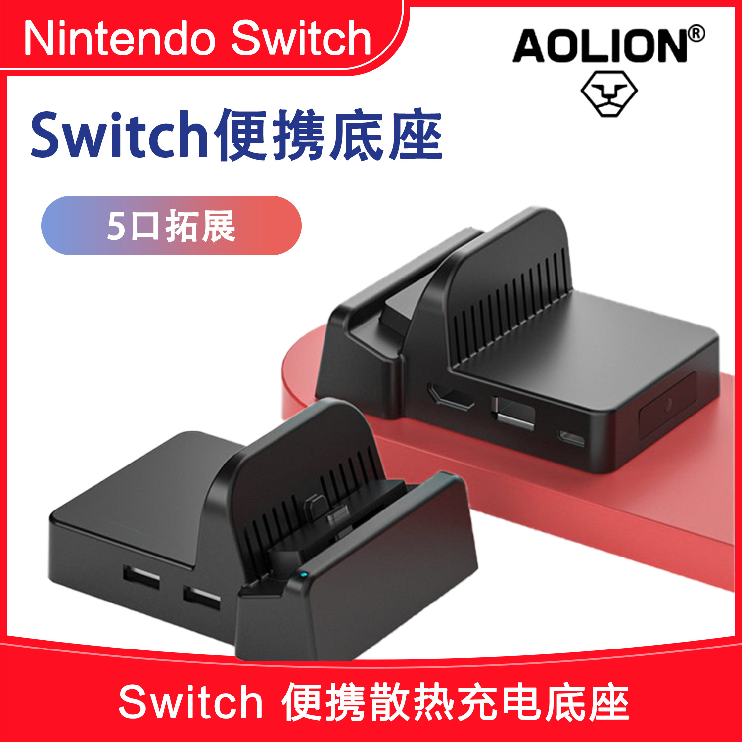 Suitable for Nintendo Switch Screen Base HDMI Conversion Base NS Portable Tv Base OLED Universal