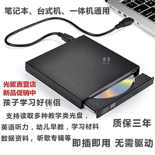 Dvd External Optical Drive Box Blu-Ray USB Driver-Free Cd Player Computer Reading Vcd External Optical Disc Burner