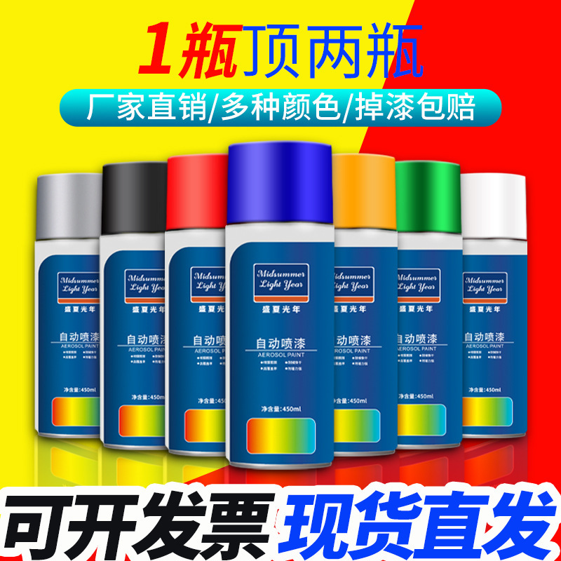 Hand paint car paint repair paint anti-rust hand-operated Self-painted graffiti paint wall red White automatic paint