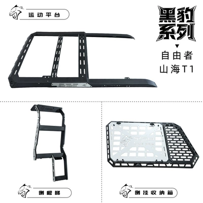 Roof rack, Shiyong Roof Platform Dedicated