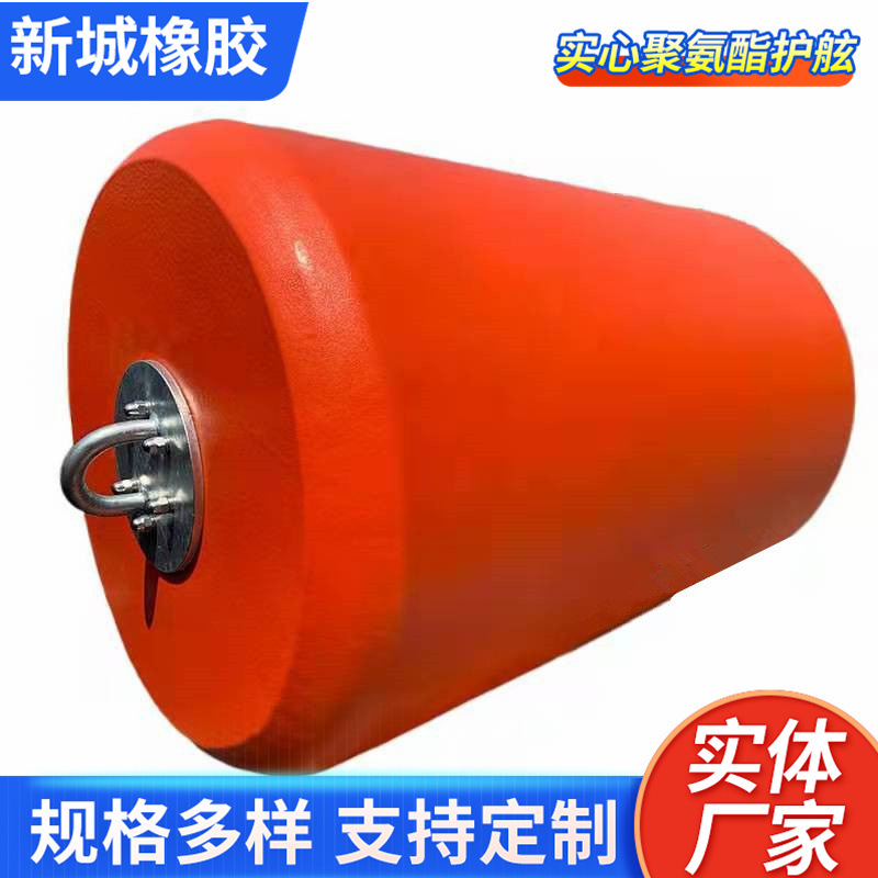 厂家供应聚氨酯EVA泡沫护舷船舶码头防撞实心护舷碰垫