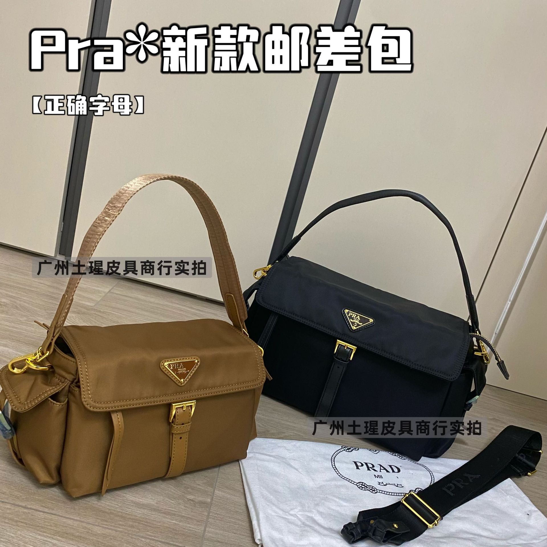 Prada correct letter triangle logo couple nylon Explore messenger bag reporter bag crossbody bag cross-border