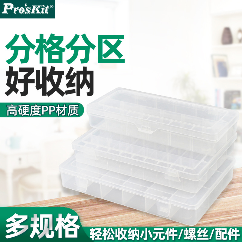 宝工13格双开耐摔零件盒103-132C元件盒贴片盒螺丝批头收纳盒132C