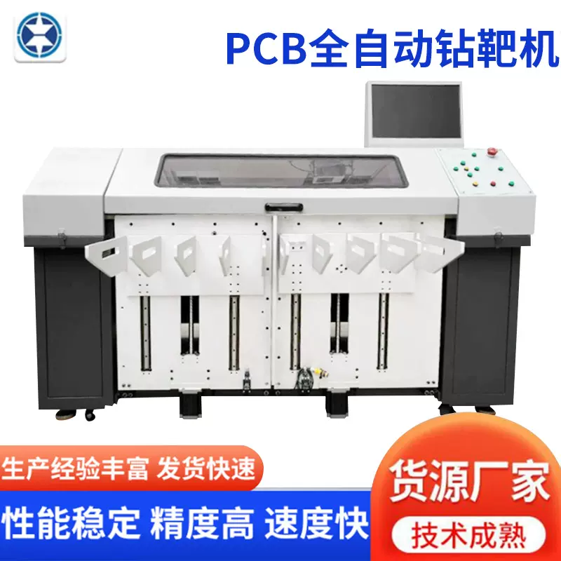 厂家优质机械手钻孔机打靶机 PCB线路板全自动钻靶机亚克力钻孔机