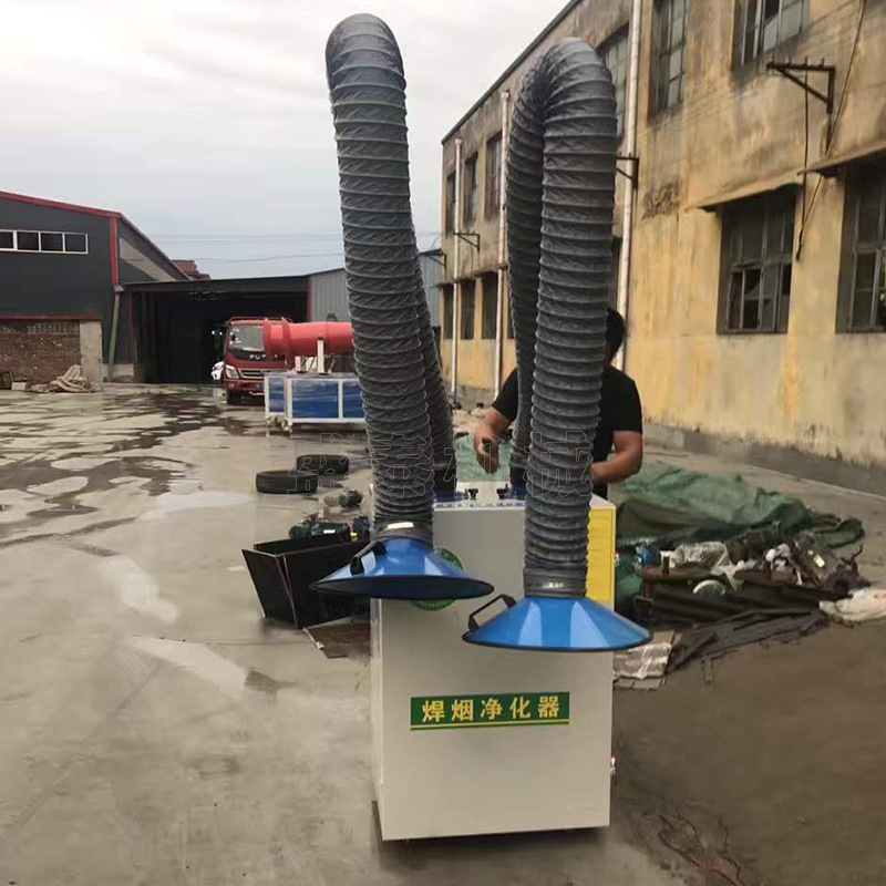 车间焊接烟雾净化器 净化器 除尘器 过滤器 移动式单臂烟尘净化器