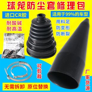 Car No-Disassembly Half-Axis Multi-Purpose Ball Cage Repair Kit No-Disassembly Car Clamp Pliers Ball Cage Universal Outer Dust Cover