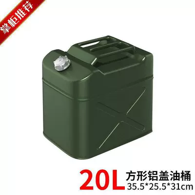 Fuel tank: tank, small scooter, three-wheeled motorcycle - upgraded-and-thickened-square-aluminum-lid-20-liters-4-piecesbox-with-built-in-oil-guide-tube