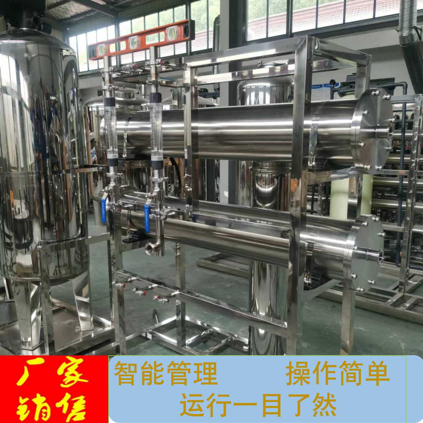 2T纯水设备(不锈钢)