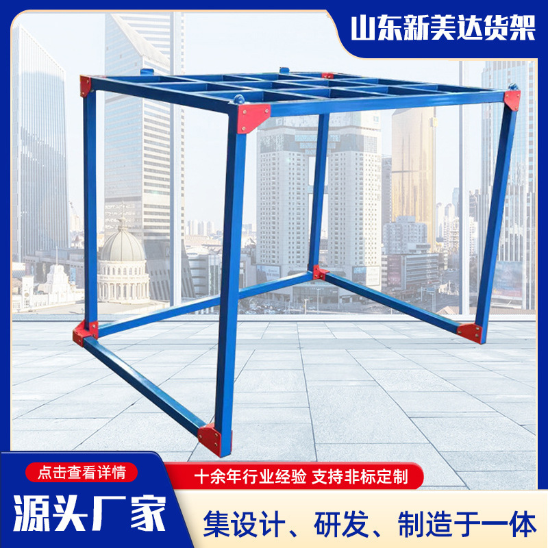 定制巧固架 冷库货物存放钢制堆垛式货架三层四层1.5吨倒置巧固架