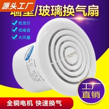 卫生间换气扇墙壁玻璃窗式排风扇浴室厕所圆形吸顶抽风机小型4寸