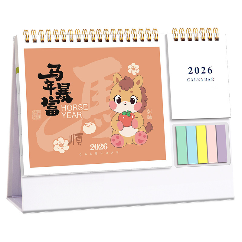 2026新款便签台历本定制创意桌面摆件自律打卡计划马年日月历送礼|undefined