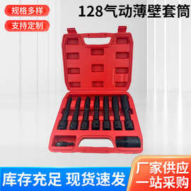 128mm加长薄壁套筒铬钒钢内六角1/2套头套装电动扳手套管组套