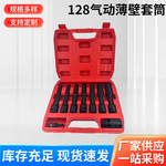 128mm加长薄壁套筒铬钒钢内六角1/2套头组套汽车维修工具库存充足