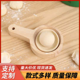 现货木制饺子皮神器厨房擀面皮神器雪媚娘糕点皮过年包饺子模具