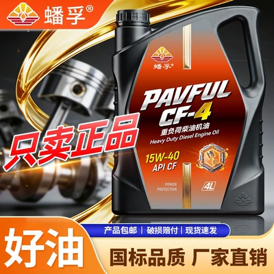 synthetic lubricant | Diesel Engine Oil
