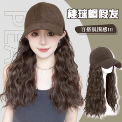 ウィッグと帽子一体型人工毛ウィッグ女性用フルヘッドカバー水波紋ウールカーリーロングカーリーヘア野球帽ウィッグセット