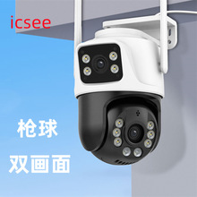 icsee枪球联动摄像头双目夜视高清家用室外全彩摄像机wifi无线8MP