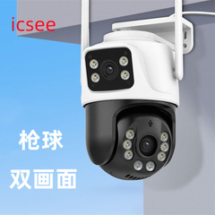 Icseeガンボール連動カメラ両眼暗視ハイビジョン家庭用室外フルカラーカメラwifi無線8mp