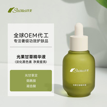 oem光甘草精华液提亮焕白补水保湿熊甘果烟酰胺原液定制贴牌代工