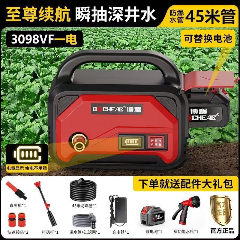 博程充电式抽水泵家用小型锂电浇水水泵农用菜地抽水灌溉浇菜神器|undefined