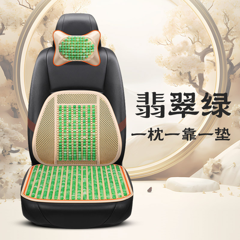 Qìchē Summer Resin Imitation Jade Car Seat Cushion (Cool pad) - 1-square-cushion