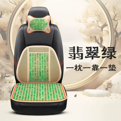 New Summer Resin Imitation Jade Car Cushion Summer Bead Seat Cushion Cool Mat Breathable Seat Cushion Butt Chair Cushion (Cool pad) - emerald-green-1-square-mat