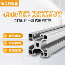 欧标4040铝型材3030铝型架国标铝合金可批发4080铝材框架加工铝材