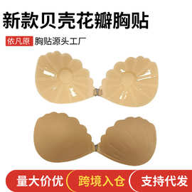 跨境新品贝壳杯聚拢内衣硅胶文胸小胸显大聚拢胸贴隐形无痕婚纱用