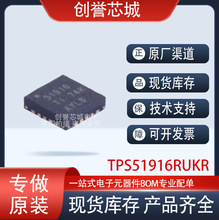ԭװ��Ʒ TPS51916RUKR DC-DC��ԴоƬ ��װWFQFN-20