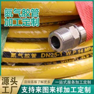 Yellow Nitrogen Hose, Air Compressor High-Pressure Hose, Compressed Air Steel Wire Hose Assembly, Oil-Resistant High Pressure