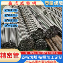 45#无缝管厂家现货销售生产加工精轧精密管内壁无毛刺20#无缝钢管