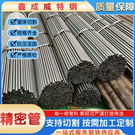 无缝管;耐磨板;冷拔钢