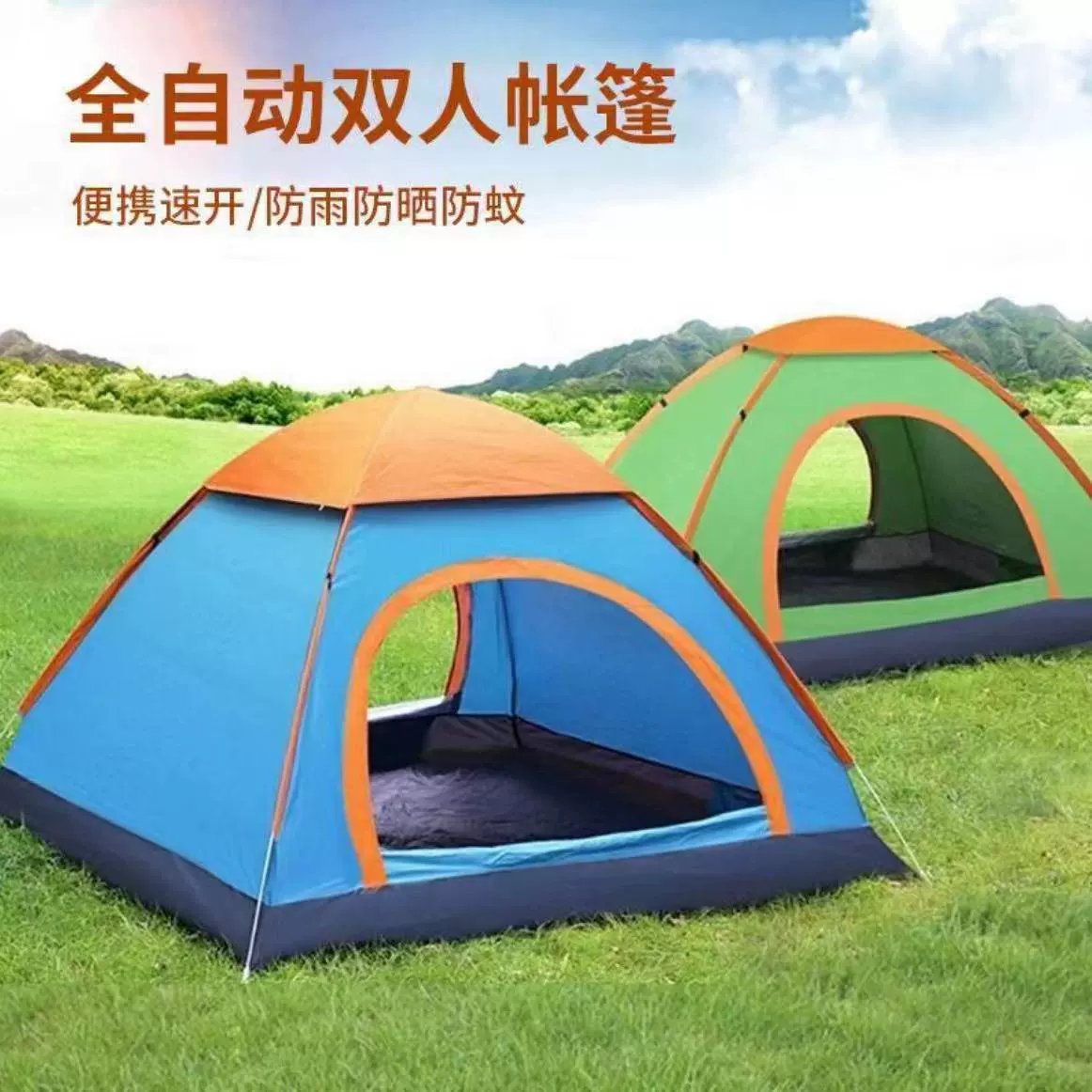 Двухместная палатка для кемпинга, портативная складная автоматическая палатка для парка, пикника, защита от комаров, быстро раскладывающаяся палатка