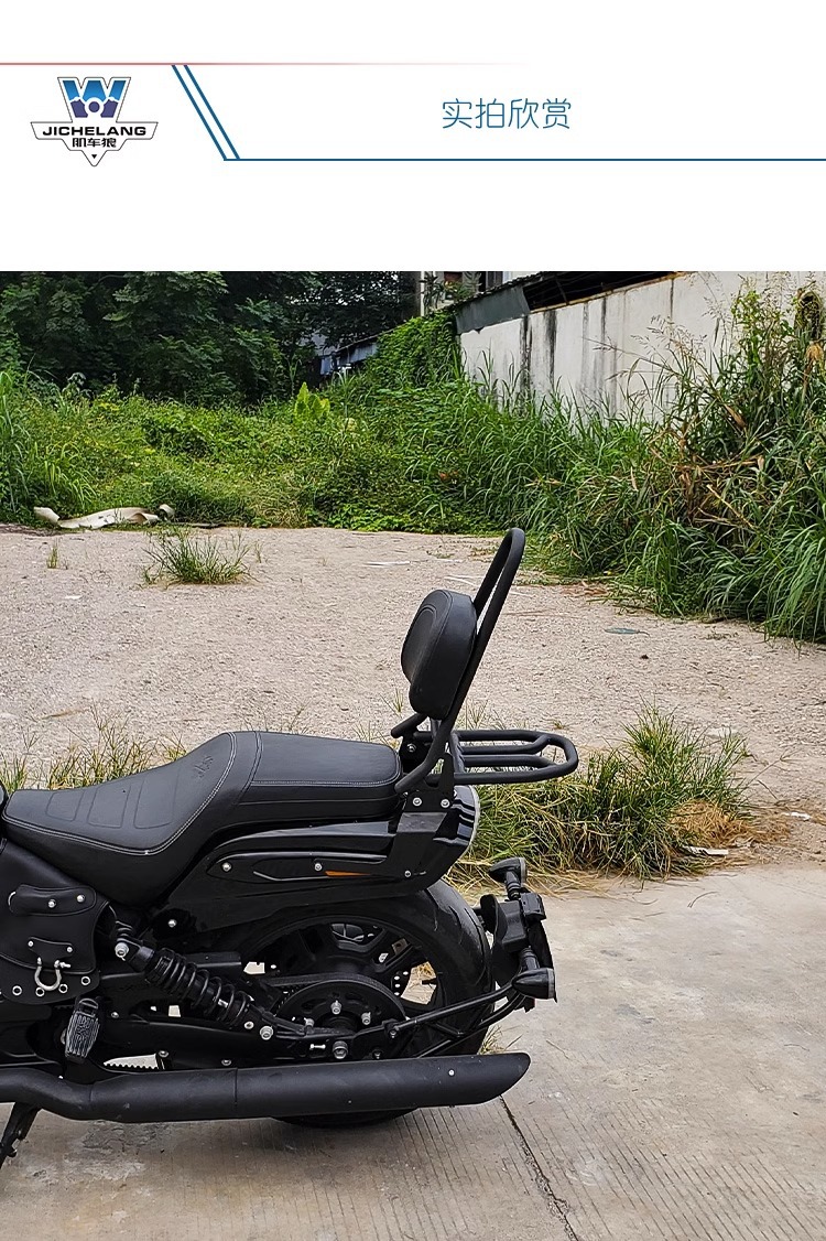 Muscle car Wolf suitable for xiangshuai Yulong JSX700i Ruilong JSX900i backrest modified tail frame tail wing curved bow backrest