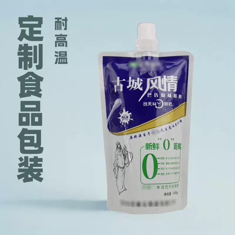 500g洗衣液包装袋彩印软包装豆浆自立吸嘴手提液体食品级彩印定制