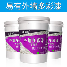 源头工厂贴牌定制生产外墙涂料多彩水包沙防霉防水耐候乳胶漆25KG