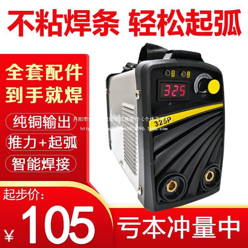 ZX7-200 220 В небольшой мини-бытовой электросварочный аппарат из цельной меди. Портативное автоматическое смешивание