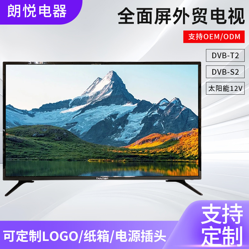43inch Tped43A5 Smart Tv Wholesale High-Definition Home Network Lcd Tv Full Screen