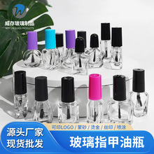 透明圆形指甲油瓶方指甲油瓶玻璃分装瓶甲油胶空瓶子5ml10ml15ml