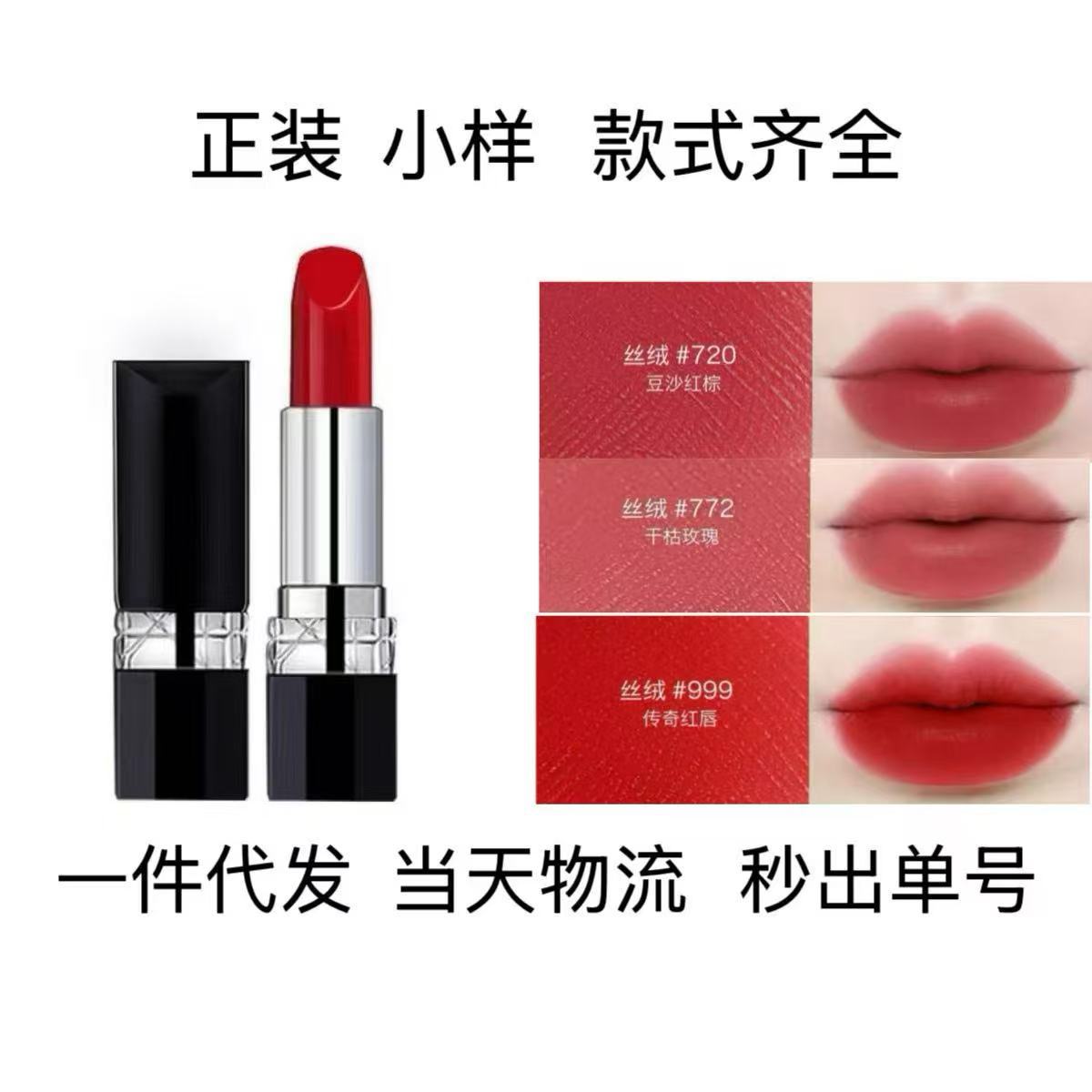 大牌口红小样试用装1.5g烈艳蓝金唇膏口红999哑光滋润720丝绒100