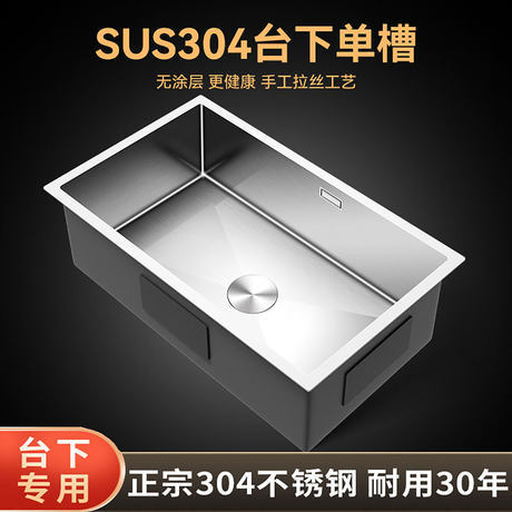 Thickened 304 Stainless Steel Original Color Uncoated Bar Sink Island under Counter Small Single Sink Vegetable Washing Basin Mini Sink