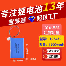 �S��103450 7.4V�늳ؽM ���݃x�������ߔ��a̫��ܟ�������l